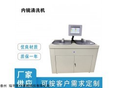 RP-QNJ-II 瑞平双缸内镜清洗机