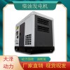 20kw柴油发电机自启动移动应急