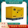 50kw柴油发电机电启动可靠性高