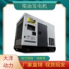40kw柴油发电机小体积可靠性高