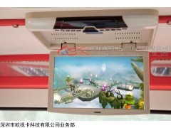 OSK-XD-1561 15.6寸车载吸顶显示器OSK-XD-1561 米色款