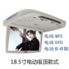 OSK-DD-1854 18.5寸车载电动折叠显示器OSK-DD-1854 安卓系统