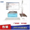 JPFX-A型示波极谱仪技术参数