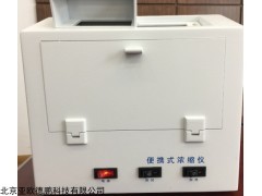 DP-NS1 样品浓缩仪