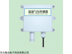 LYA-WQ 隆云通空氣溫濕、大氣壓傳感器