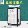ZA-KT 臭氧發(fā)生器