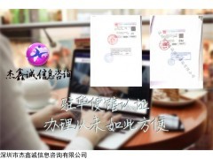股东名单俄罗斯使馆盖章