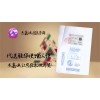 乌拉圭领馆加签经销授权书