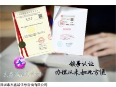 玻利维亚bolivia委托书LOA领馆签章