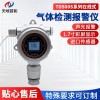 壁挂式总挥发性有机物报警检测器TD500S-TVOC泄漏报警