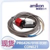 CON04 电涡流传感器变送器 兼容传感器 PR6422