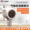 壁挂式丙烯报警检测器TD500S-C3H6彩屏显示