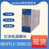 BENTLY 84152-01 報(bào)警繼電器輸出 QUAD SIRM