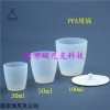 無 pfa坩堝一體成型非凡的化學(xué)耐受性50ml