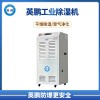 英鵬工業防爆除濕機  BCF-790C