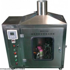 BRS2500型 建筑材料可燃性試驗箱