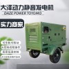 30kw高原柴油发电机性能