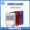 朔州防爆调温除湿机BCF-7240CT7