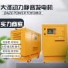 35kw水冷柴油发电机图片