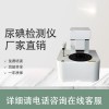 三凯研发尿碘检测仪定量检测分析快