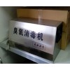 JHCP570731 湖南移动臭氧机厂家,长沙移动臭氧机价格
