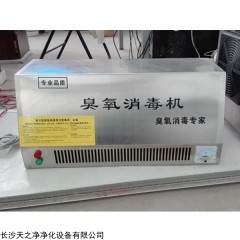 JHCP570731 湖南长沙臭氧机  壁挂式臭氧发生器