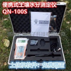 QN-100S 便攜式土壤水分測(cè)定儀-華登電子