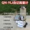 QN-YLJ 自記雨量計(jì)-水土保持監(jiān)測(cè)設(shè)備-華登電子