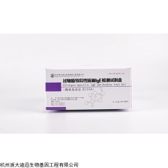 过敏原特异性抗体IgE检测试剂盒（酶联免疫法）
