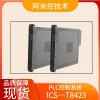ICS T8403 输入模块24VDC
