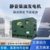 20千瓦车载柴油发电机行情