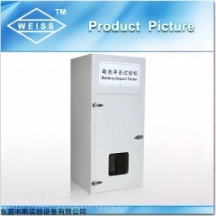 電池沖擊試驗機 口碑品牌,全國聯(lián)保