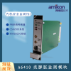 汽轮机安全监测系统 AMS6500 ATG AC220V