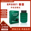正德友邦EPS001春雷手机诊断仪 智能诊测通用型发动机故障检测仪车载智能