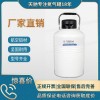 固原​​YDS 6升牛精冻存罐_畜牧液氮罐
