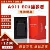 正德友邦A911ECU拯救者柴油车诊断仪ECU刷写汽车故障诊断仪