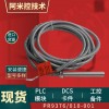PR6423/003-031-CN CON041传感器