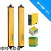 GT系列 穆柯GT系列安全光栅 冲床保护器 安全性能高