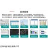 耐火材料（镁砖）行业生产追溯MES系统沈阳鸿宇