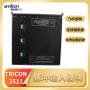 TRICON 3805EN模拟输出模块
