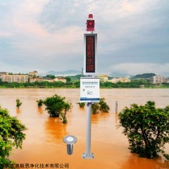 OSEN-BLJS 水位深度监测站 降雨量水雨情监测系统