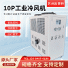 OLT-10A 风冷式冷水机价格，冷水机厂家