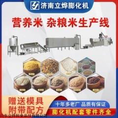 ly-65 山東立燁自熱米飯生產(chǎn)線營養(yǎng)米生產(chǎn)設(shè)備自熱米飯整條生產(chǎn)立燁機械