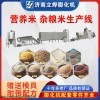 ly-65 山東立燁自熱米飯生產線營養米生產設備自熱米飯整條生產立燁機械