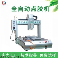 XY-331 全自动假睫毛点胶机热熔胶硅胶AB胶uv胶自动滴胶三轴喷胶机