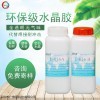 E-016 環(huán)氧樹(shù)脂AB膠水寶石膠水晶膠飾品膠水填充灌封AB膠
