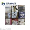 不限 漯河回收電子元器件回收呆料庫存行業(yè)領(lǐng)先