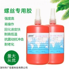 螺紋膠802螺絲膠水強(qiáng)力厭氧膠螺紋鎖固劑耐高溫50ml防松密封膠水