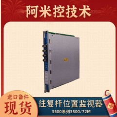 本特利 16710-10延伸電纜 儀器儀表導線