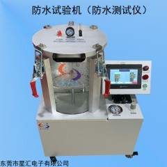 IPX7X8 IP防水測(cè)試設(shè)備 防水試驗(yàn)設(shè)備 防水檢測(cè)設(shè)備 防水實(shí)驗(yàn)設(shè)備